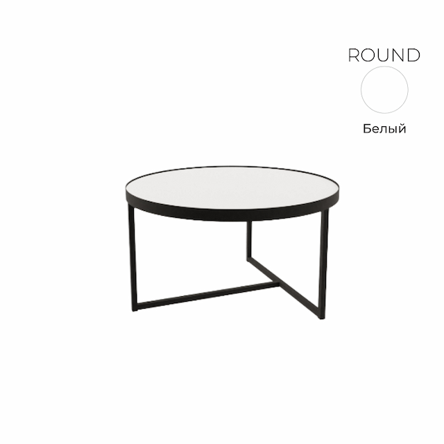 Стол журнальный круглый Алсав 21ROUND.008 белый