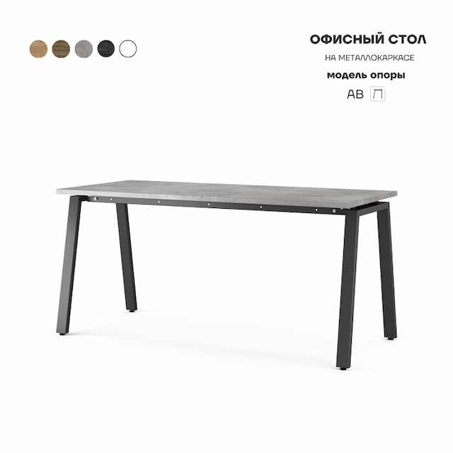 Стол офисный Kobor AB-100/60 black/chicago