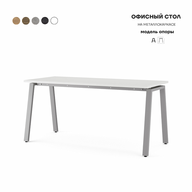 Стол офисный Kobor A-80/80 aluminum/premium